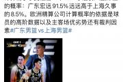 开云体育平台APP-广东队双杀对手，继续赢得比赛胜利