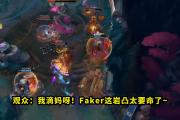 开云体育官网-TL翻盘100T，Faker团战一打五小组赛2:0（首尔）