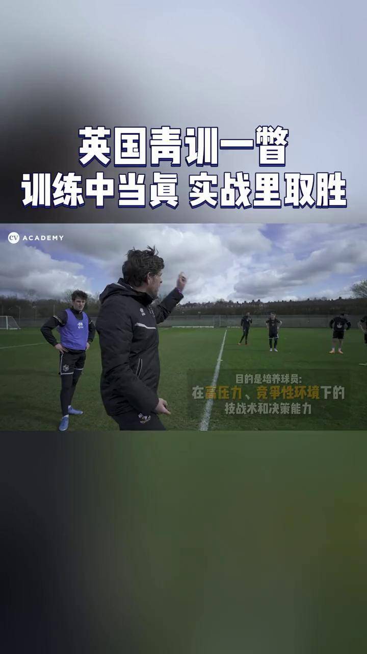 球员们在训练中互相鼓励，共同提高技术水平