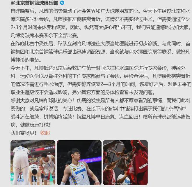 力拔头筹！国内篮球赛场实时最新战况的简单介绍