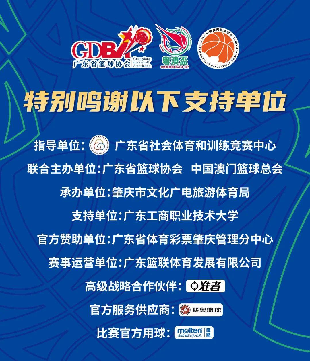 力拔头筹！国内篮球赛场实时最新战况的简单介绍
