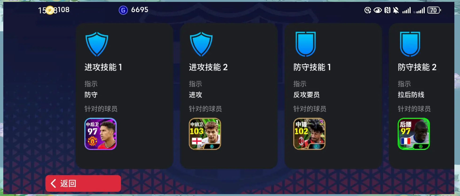 精妙战术，足球队员灵活应对
