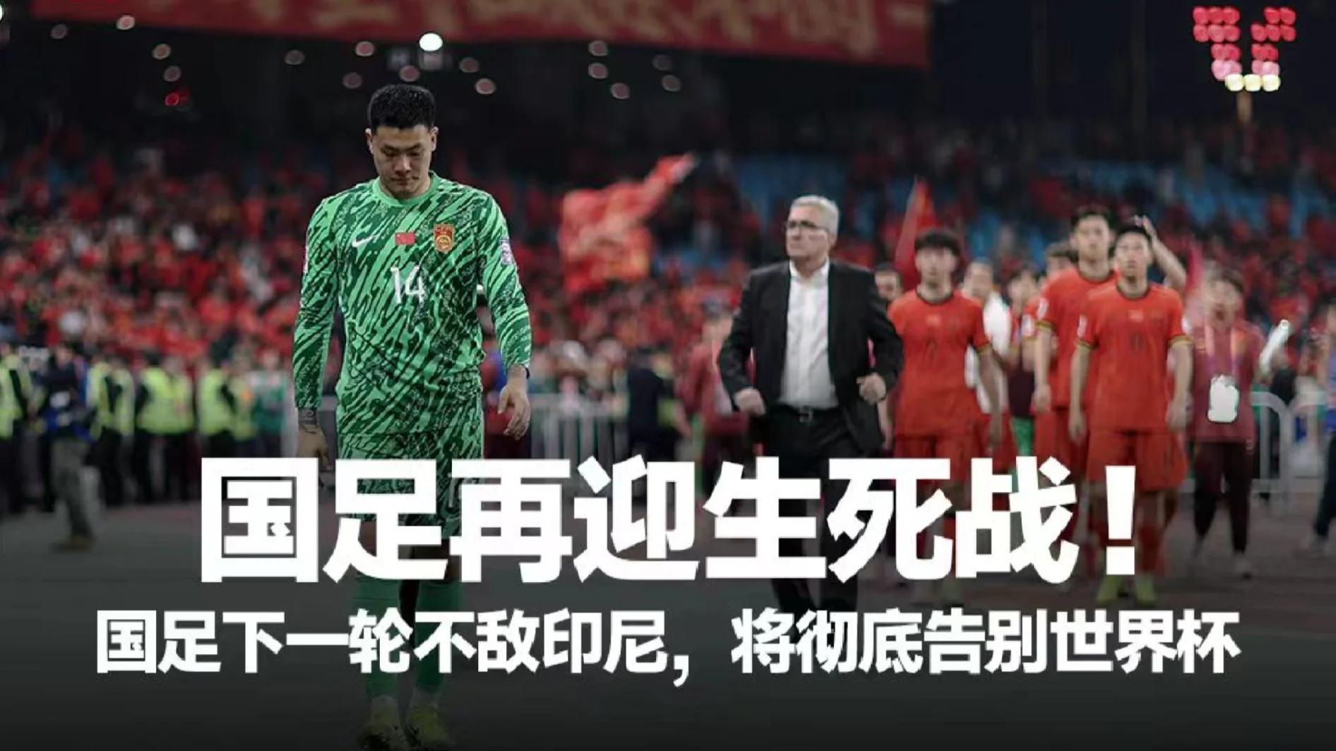 包含阿尔巴尼亚队战平对手，出线形势严峻的词条