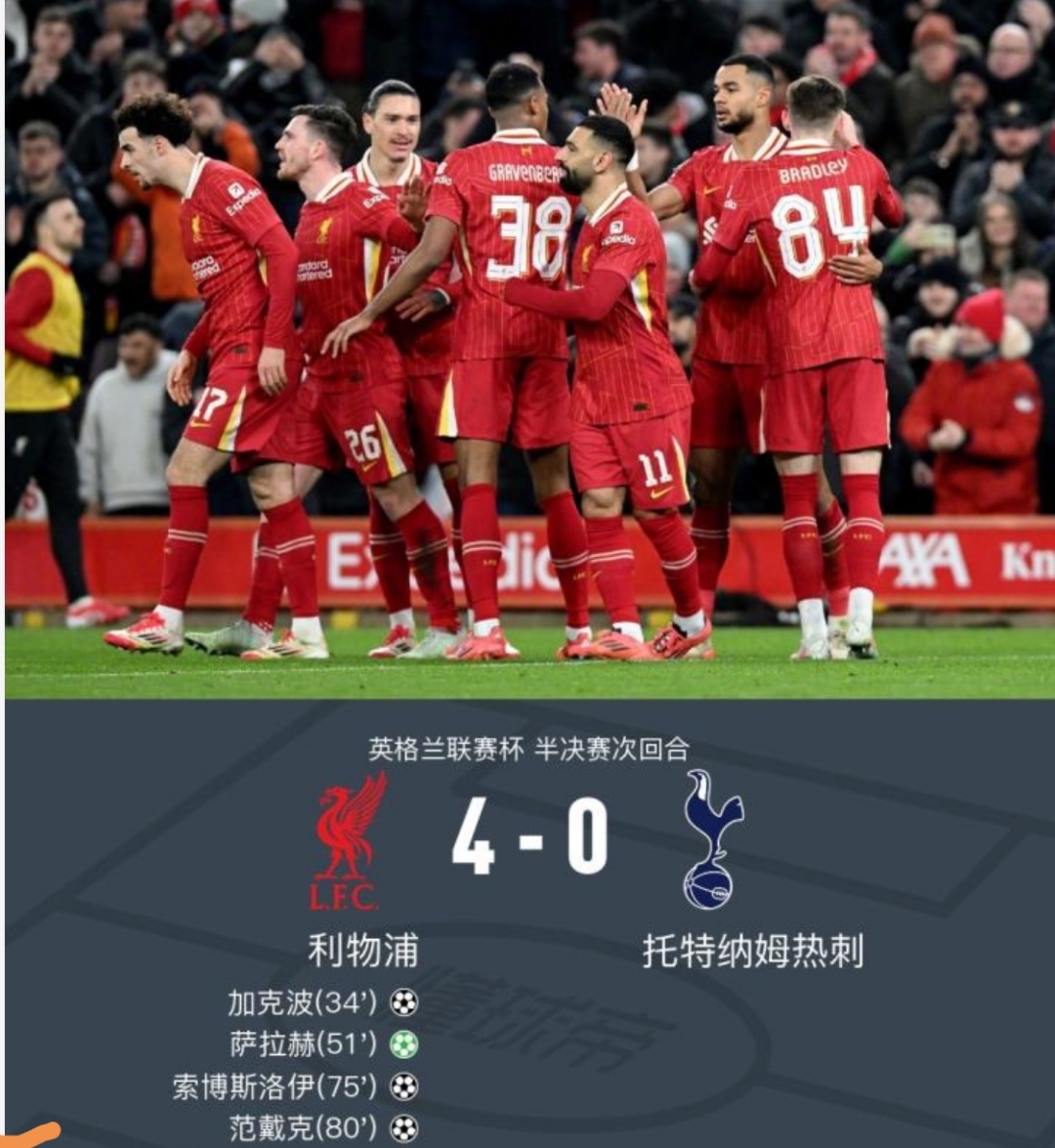 英格兰联赛杯半决赛预测，热刺迎战阿森纳